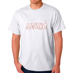 T-SHIRT MOJUBA